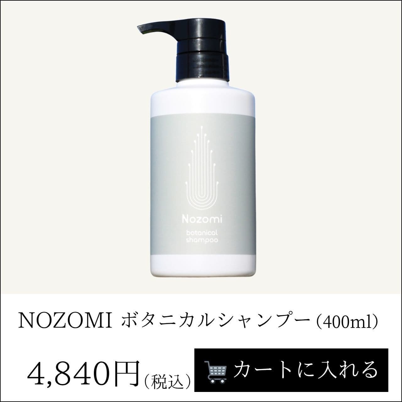 頭皮ケアシャンプー